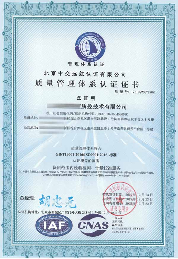 ISO9001|(zh)wϵJ(rn)C